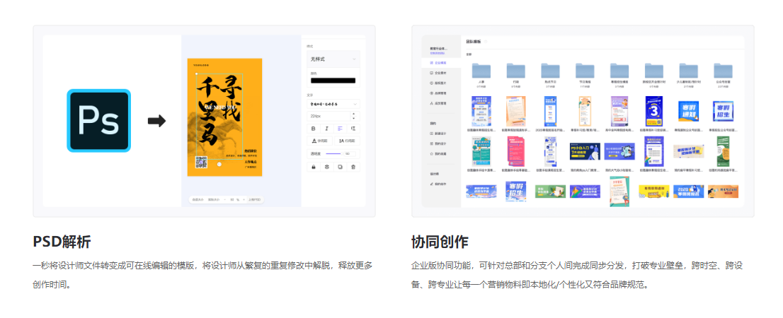 1分钟做出高质量海报！优秀设计软件吐血整理推荐，干货满满