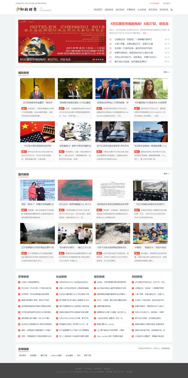 5个网站模版系统，再也不用为做网站发愁啦