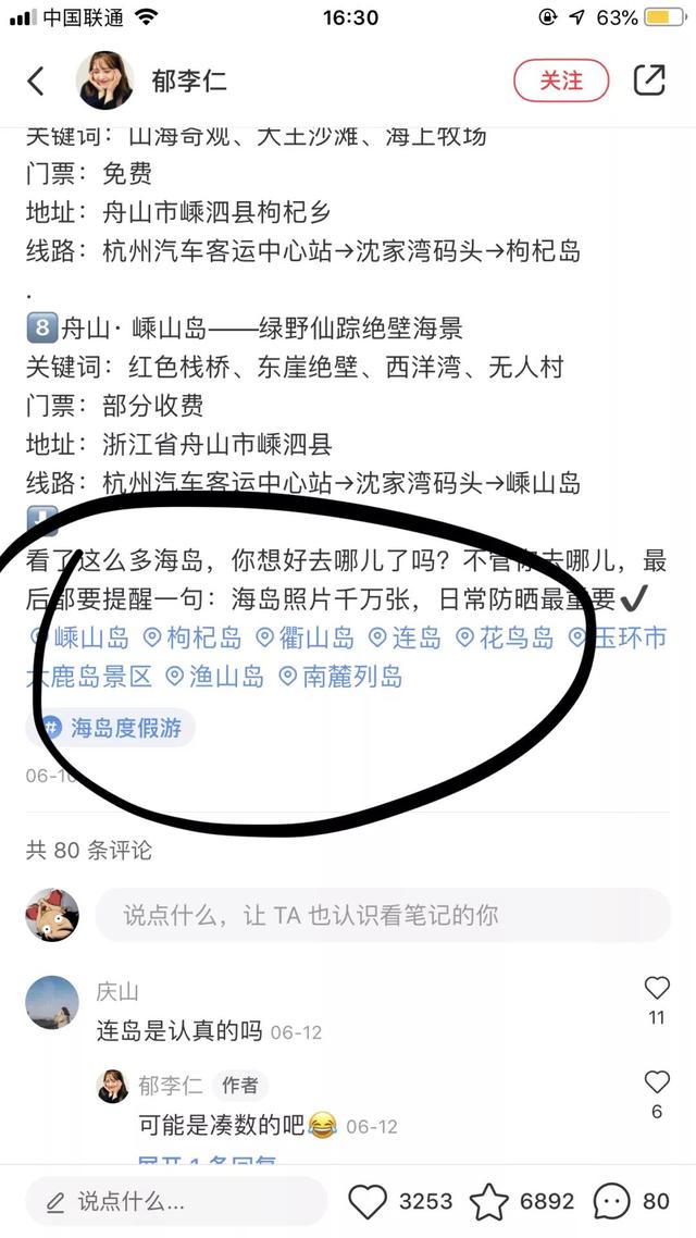 小红书的笔记排名与权重算法