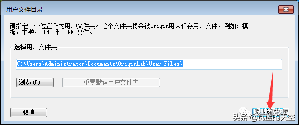 Origin2018软件安装包以及安装教程