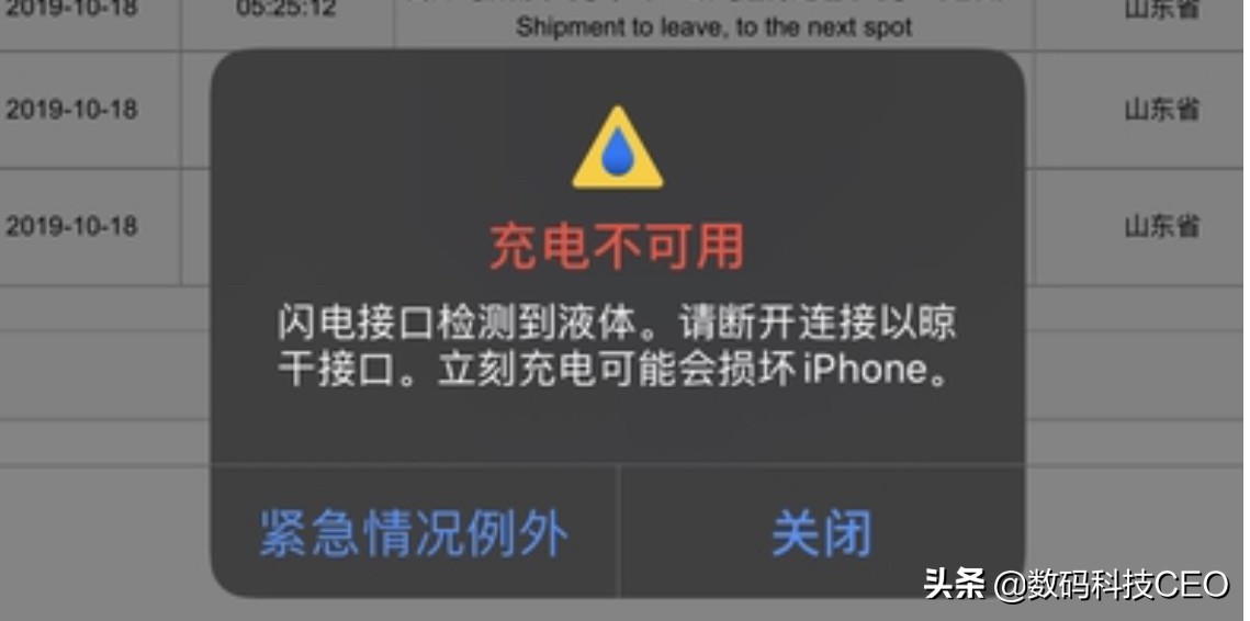 iPhone无法充电，溅水、进水后该怎么及时处理