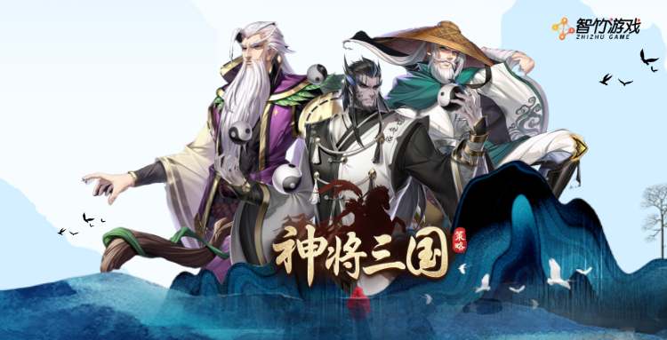 《神将三国》爆发高、输出猛的阵容，非混世魔王阵莫属