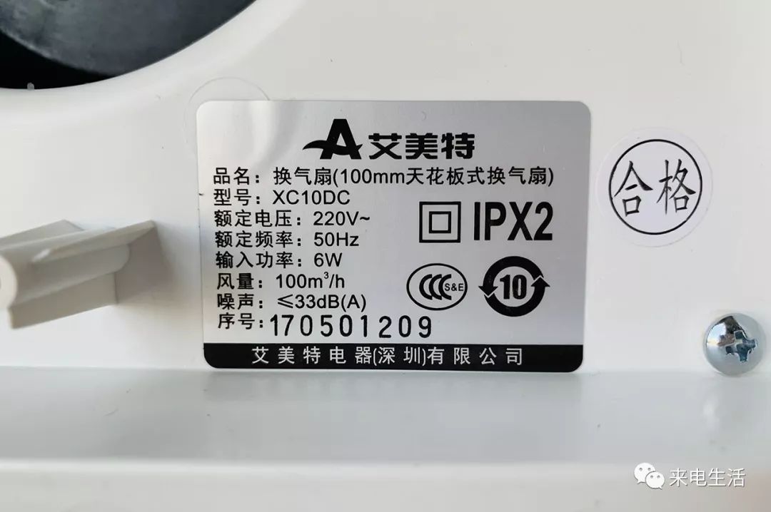 小身材大作为！艾美特换气扇XC10DC试用评测