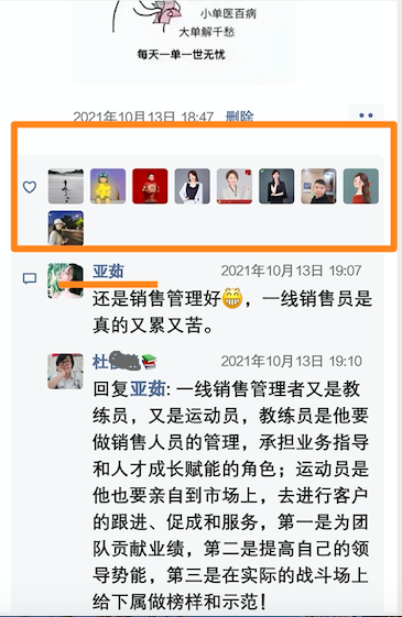 微信客户管理与营销的5步法