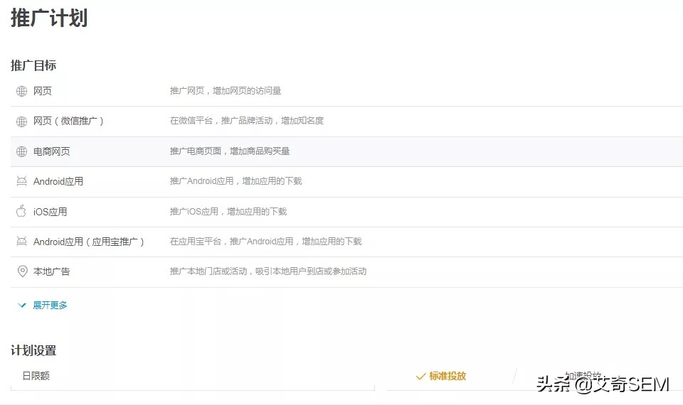 广点通投放指南，从账户搭建到优化全流程，教育行业参考