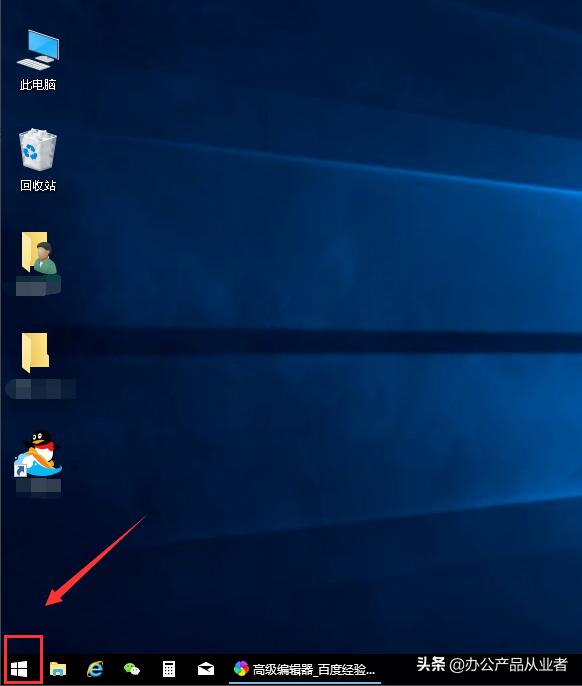 win10 系统字体大小设置方法