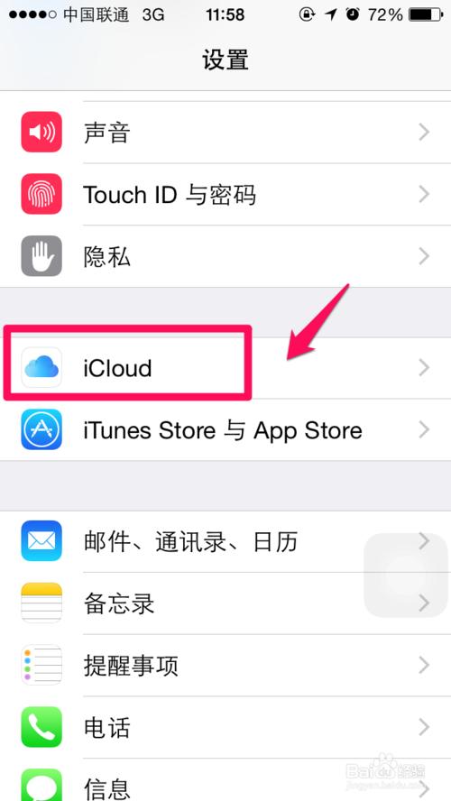 iPhone手机丢失了，如何通过查找我的iphone找回！