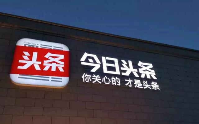 “今日头条”是干什么的？它还想干些什么？
