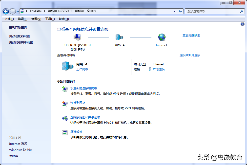 忘了家里的WIFI密码？一招教你找回