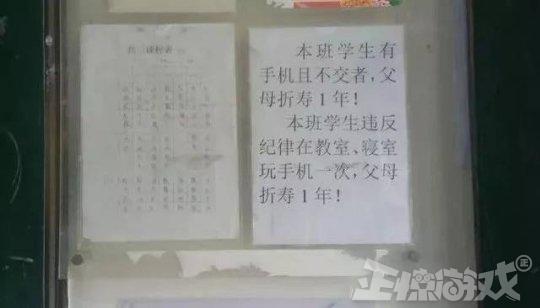 外国学校这么赚钱？靠学生违规玩手机来赚钱，玩一次105元就没了
