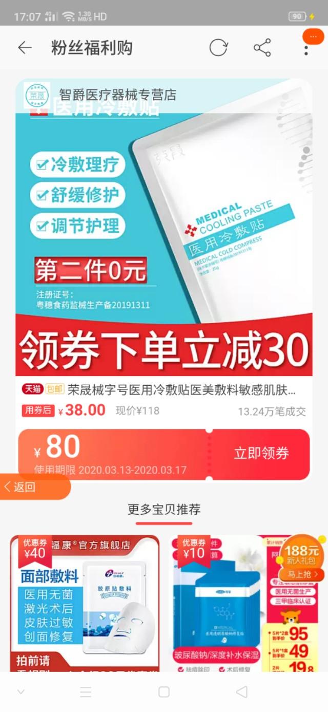 2020最新网购省钱小技巧在淘宝天猫购物还能这样？网友：太省钱了