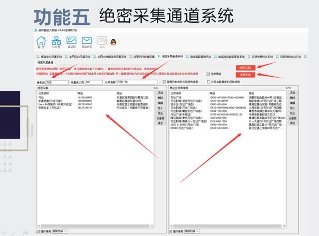 大数据智能营销系统