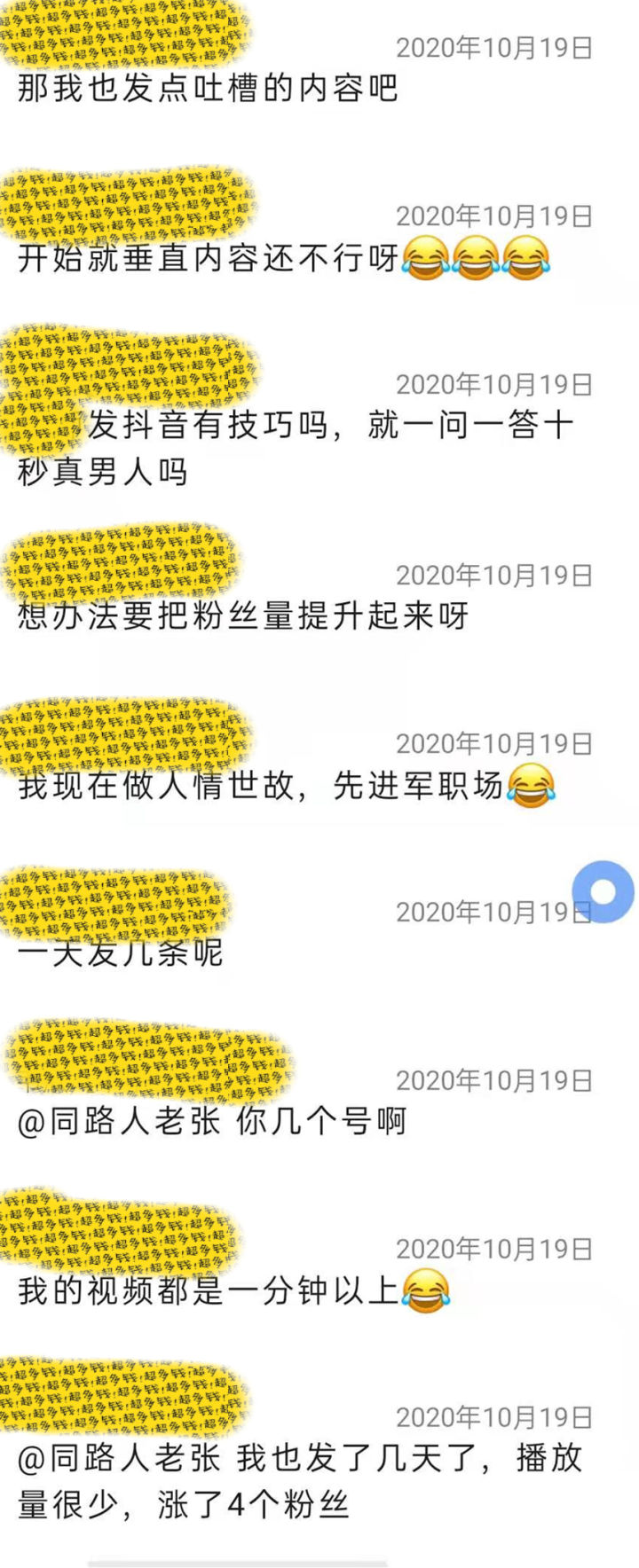 大学生怎样当网红赚钱？