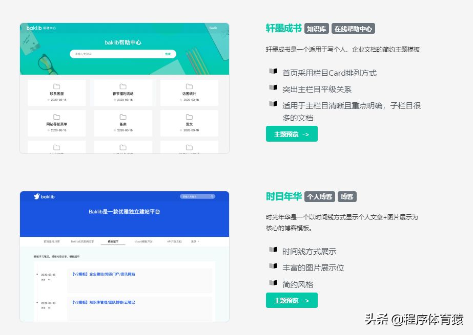 安利一个简单且易用的自助建站平台，建设效果堪比wordpress