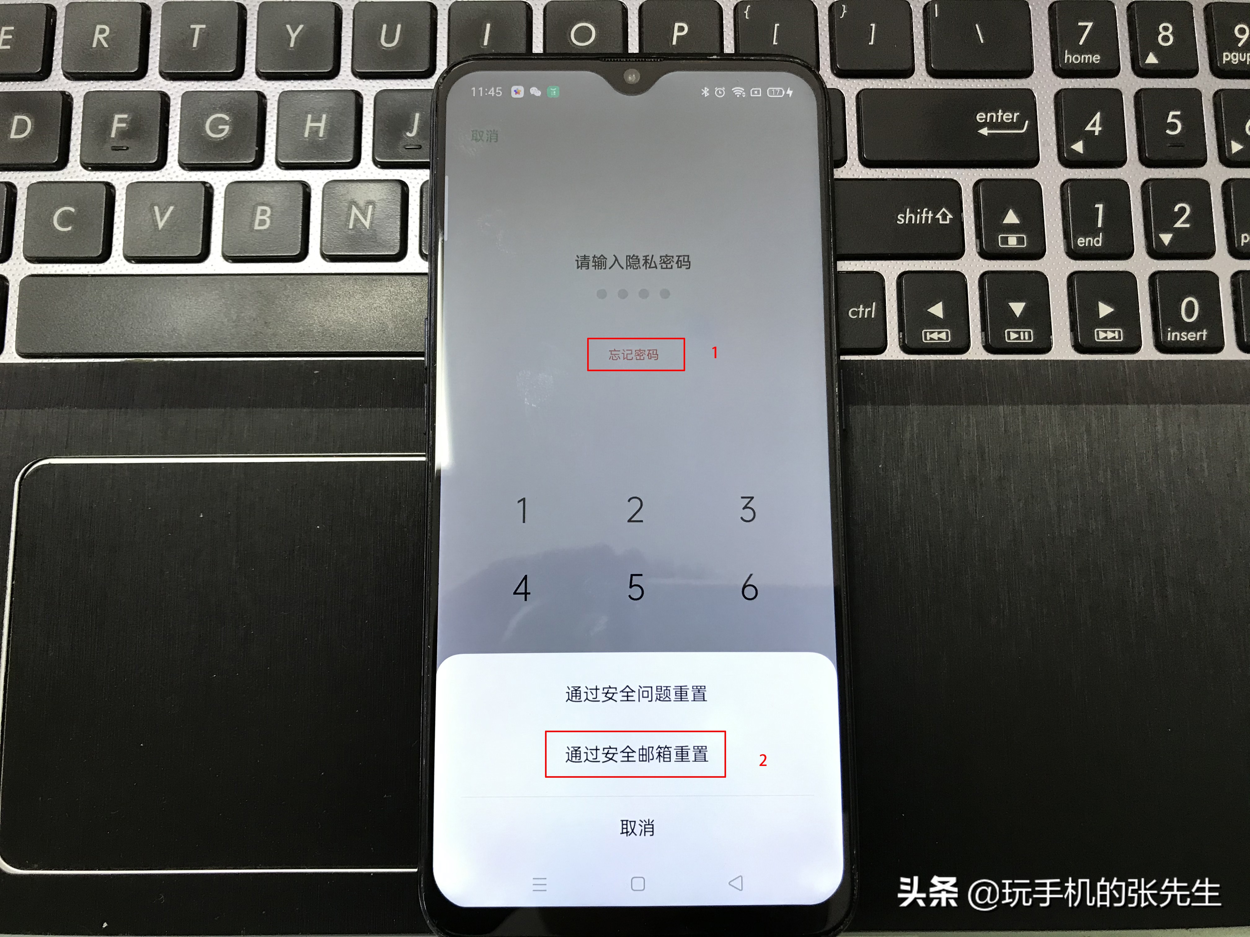 OPPO隐私密码和安全问题忘了！该怎么办？别急，试试这个办法