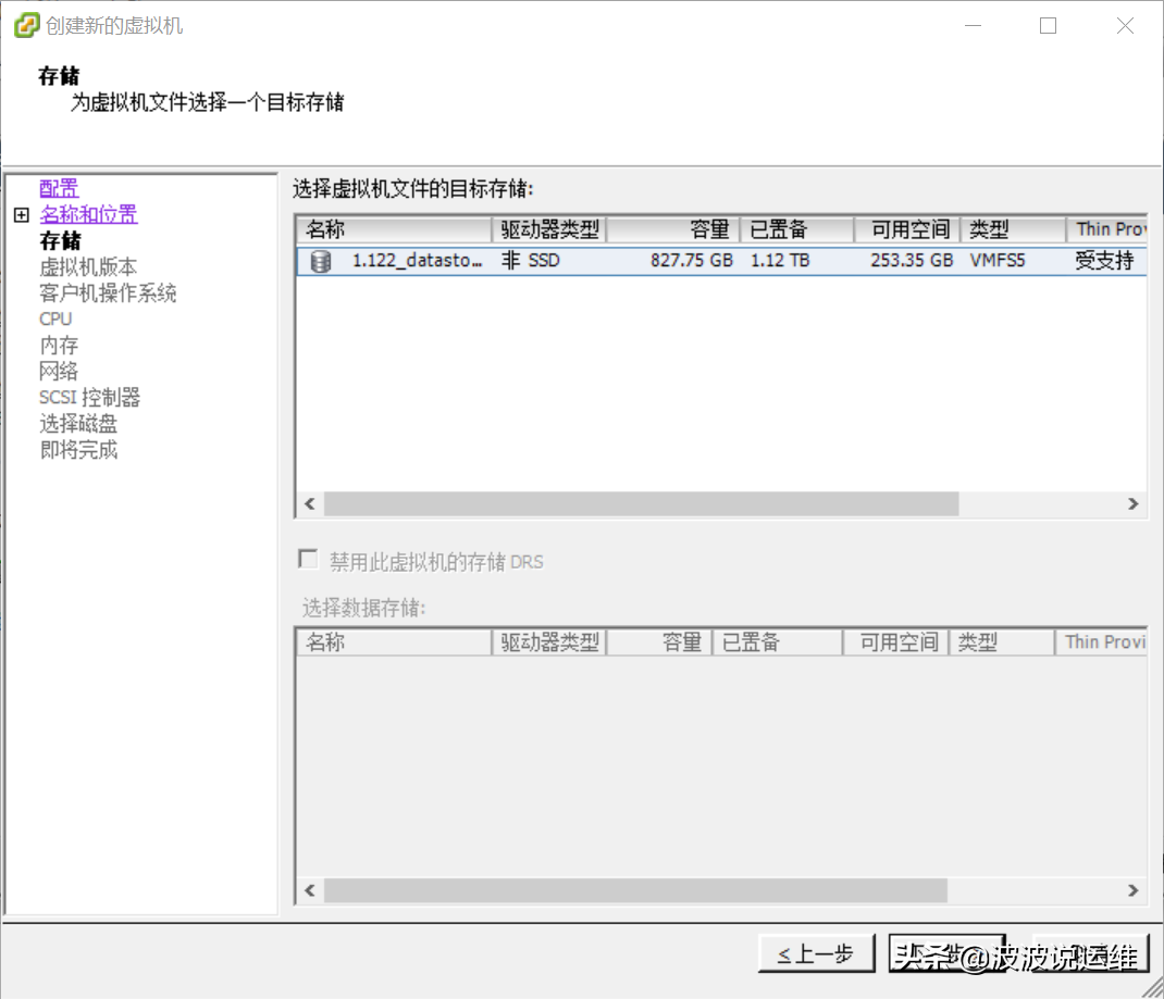 超详细的vsphere6.0 虚拟化平台使用教程（上）