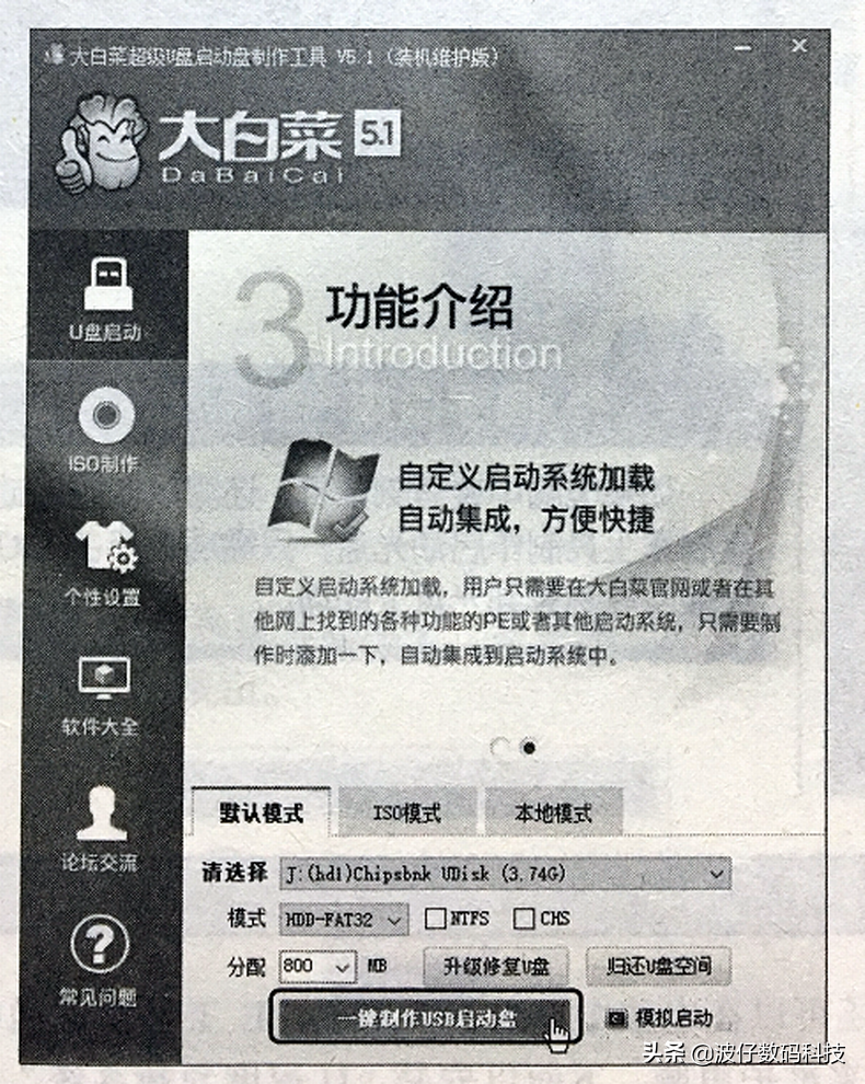 如何来制作系统应急启动盘以及硬盘版的系统安装