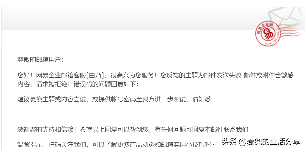 免费企业邮箱使用需慎重