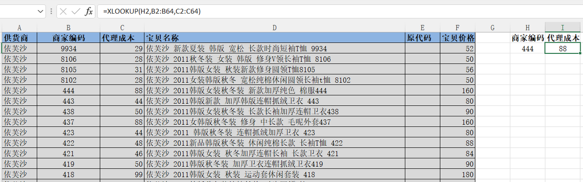 Office 2021正式亮相：强大特性助力高效办公