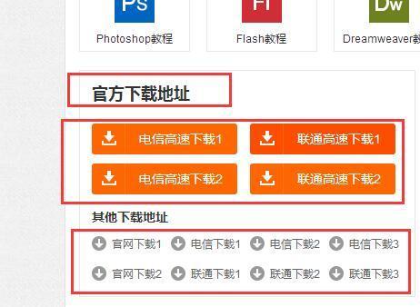 网上下载软件小技巧，避免电脑莫名其妙的被装上很多软件···