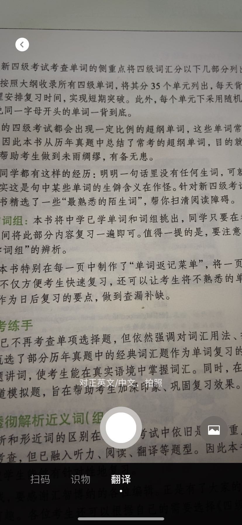 我才发现，微信自带扫描仪，按一下纸质文档秒变电子档，厉害了