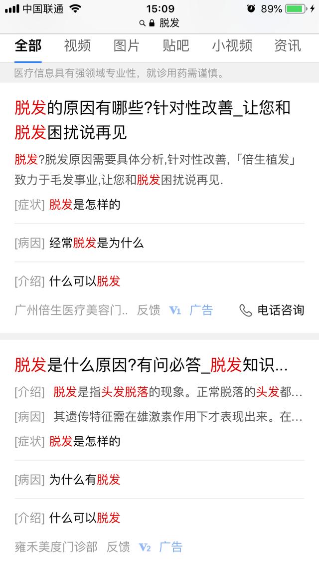 用了这么久的手机，今天才知道这样屏蔽广告