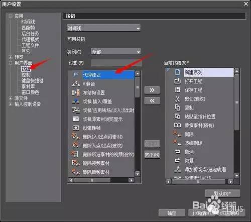 edius教程之代理模式的运用