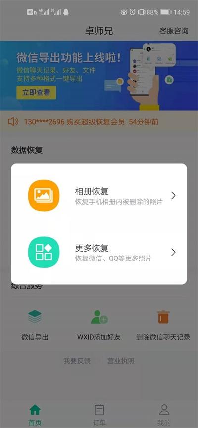 手机照片删除后怎么恢复呢？这些方法教程可以帮你搞定