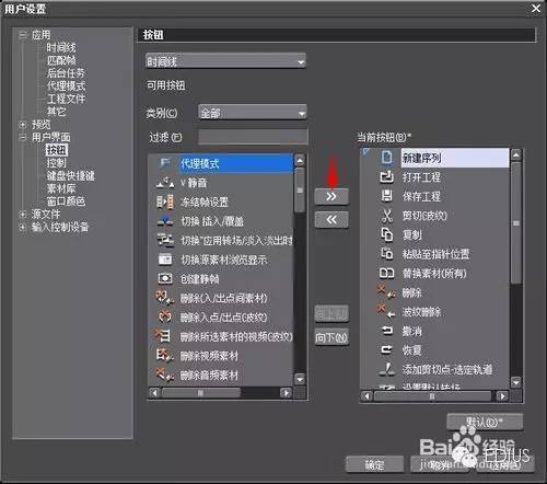 edius教程之代理模式的运用