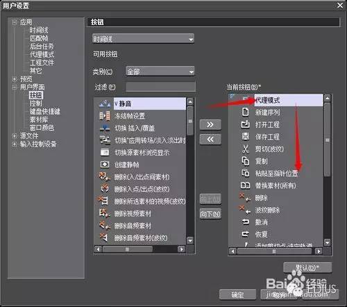 edius教程之代理模式的运用