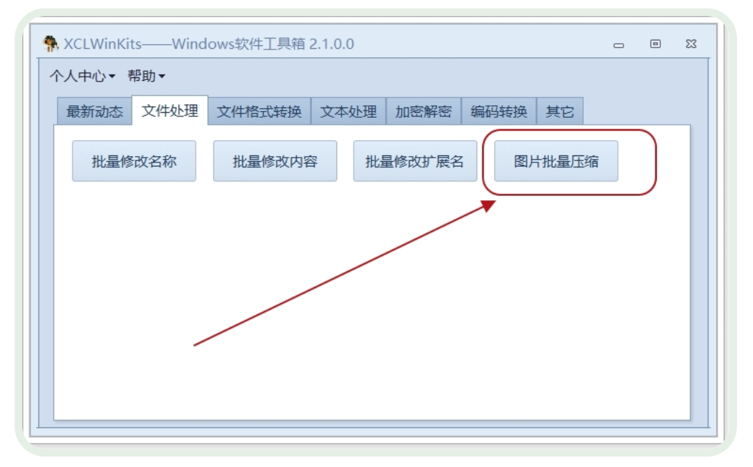 学用系列｜如何搞定word批量替换修改和格式转换？这里一站搞定