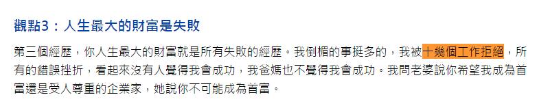 马云在台大演讲（全文）：创业者一定要知道哪些死门不能去做