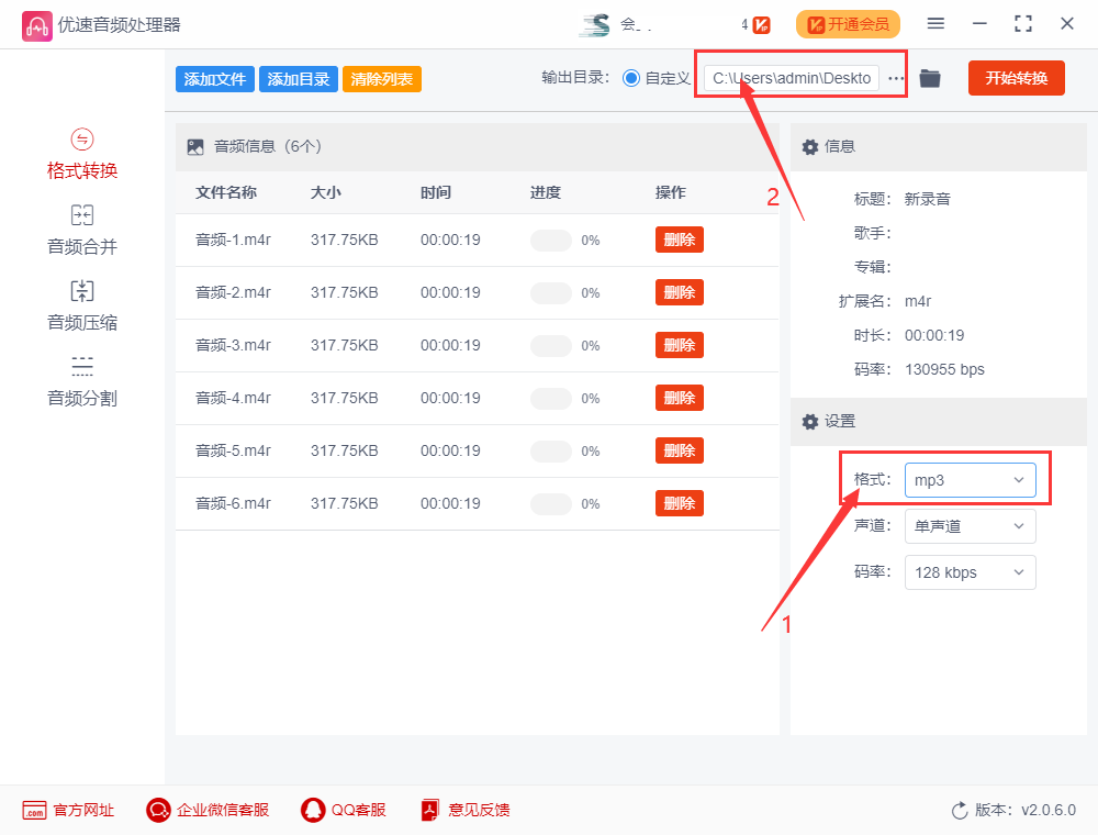 m4r是什么文件格式？m4r怎么转成mp3？