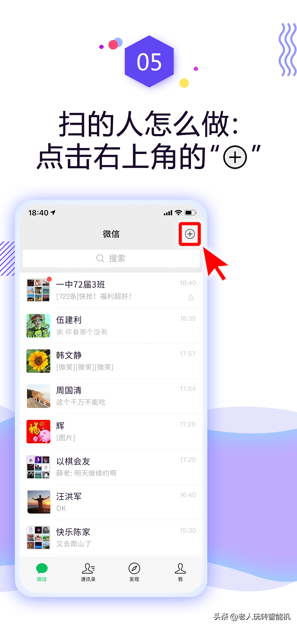 怎么添加微信好友？全过程图文详解