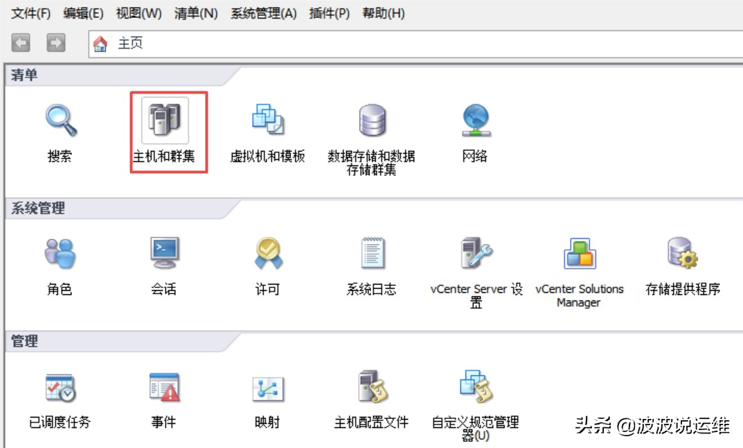 超详细的vsphere6.0 虚拟化平台使用教程（上）