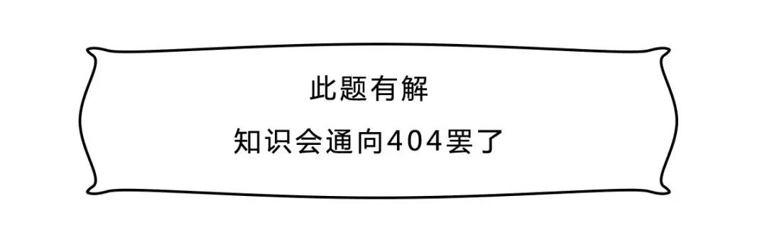 404 not found，到底是怎么一回事？
