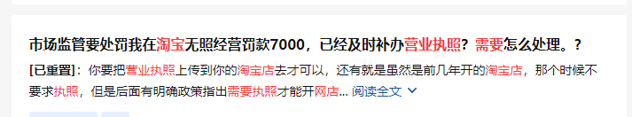 2021年网店个体工商户办理流程