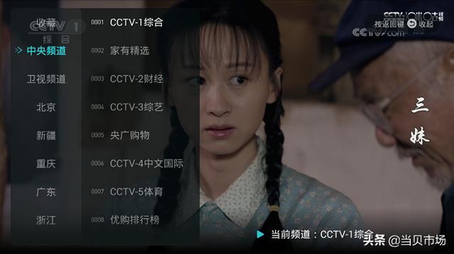 春节必装的三款直播软件，优质稳定直播源，免费高清画质