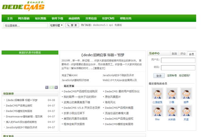 0基础一小时快速搭建网站