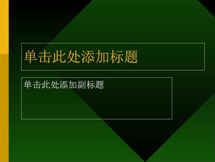 高手在做彩色PPT时，都有哪些配色秘诀？
