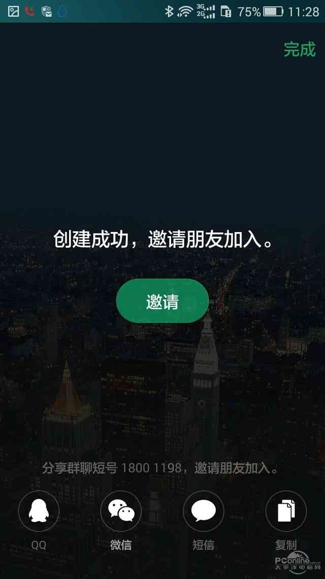 腾讯官方出品 免费网络电话“来电”评测