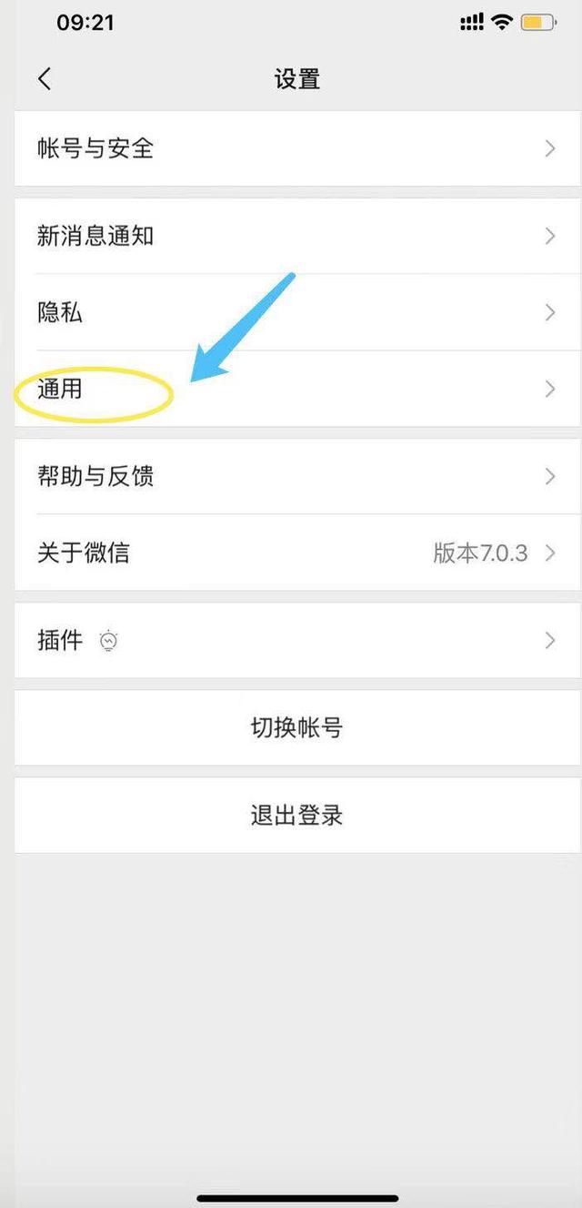 iphone，微信聊天记录，快速迁移新手机！
