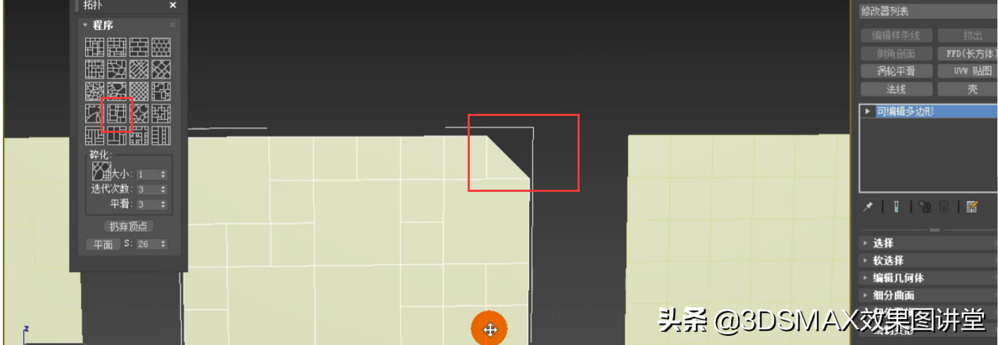 3dmax利用拓扑制作菱镜和屏风