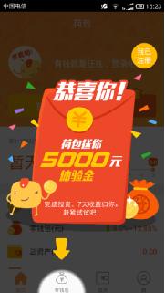处处见人性 - 谈互联网金融产品与运营
