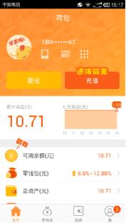 处处见人性 - 谈互联网金融产品与运营