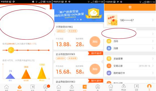 处处见人性 - 谈互联网金融产品与运营