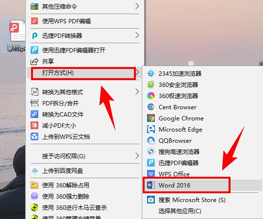 一键就能将PDF转成Word，如此高效的方法，你不知道多可惜啊