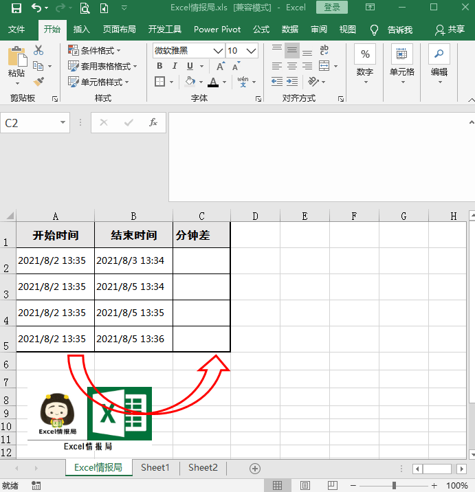 “日期+时间”格式的混合时间数据，计算“X小时X分钟”时间差