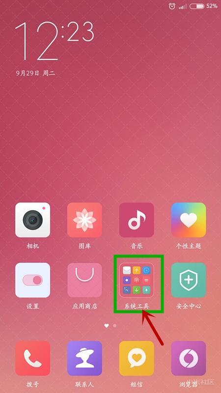 把WiFi分享给朋友，MIUI系统用二维码方式几步搞定！