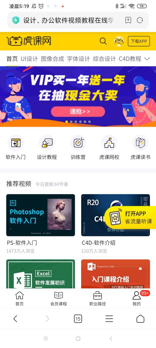 关于初学/小白学习 设计类 自学网站推荐（实用干货）